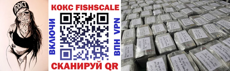 КОКАИН Fish Scale Балей