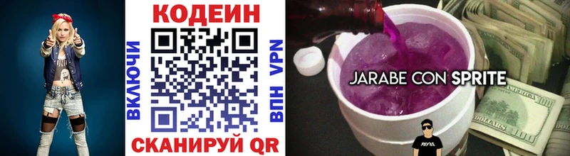 MEGA ONION Балей Кодеин Purple Drank где купить наркоту