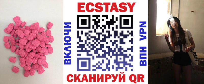 ЭКСТАЗИ 280мг  Балей 