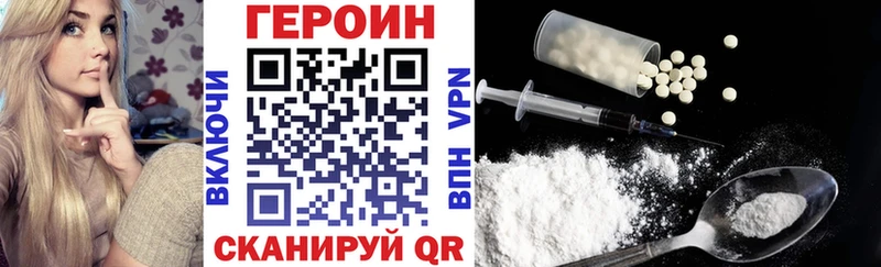 MEGA вход Балей ГЕРОИН Heroin наркотики
