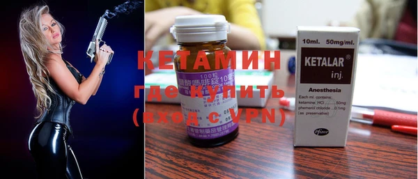 мяу мяу кристалл Арсеньев