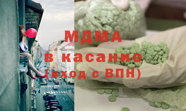 мяу мяу кристалл Арсеньев
