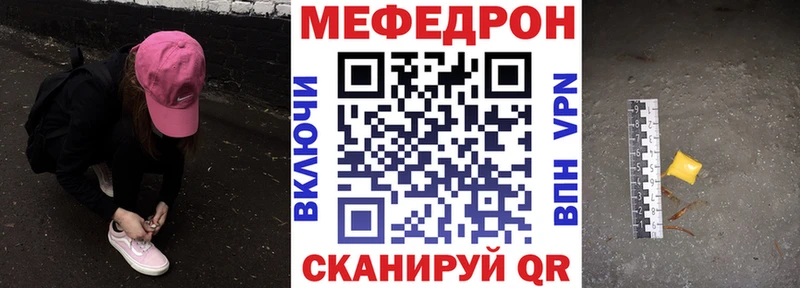 Мефедрон мяу мяу Балей
