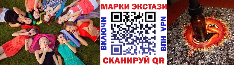 купить  цена  МЕГА   Марки N-bome 1,5мг  Балей 